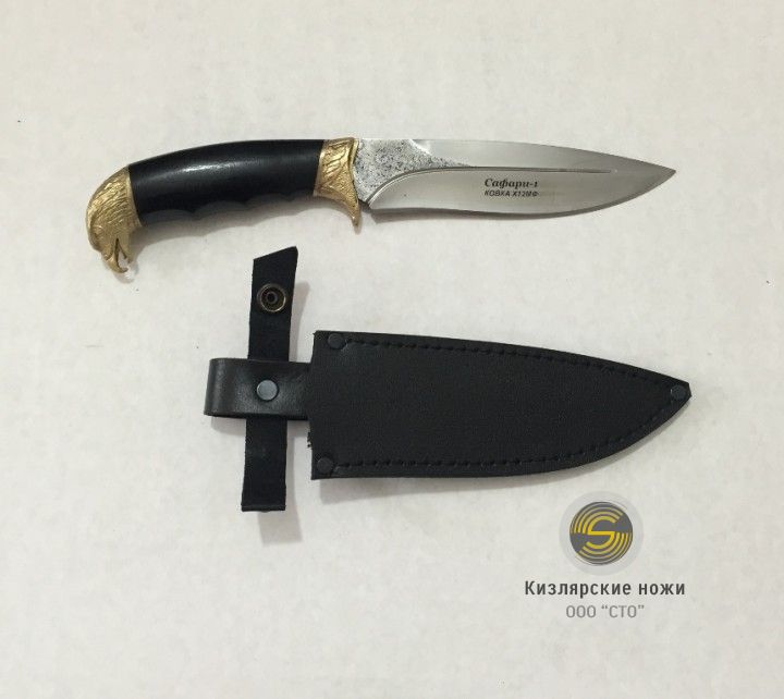 "Сафари 1" (латунь, граб)