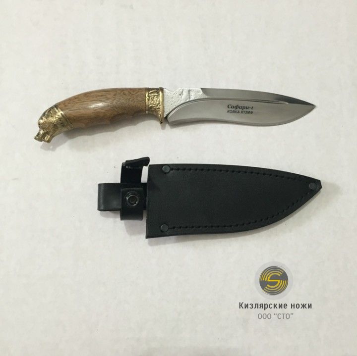 "Сафари 1" (латунь, орех)