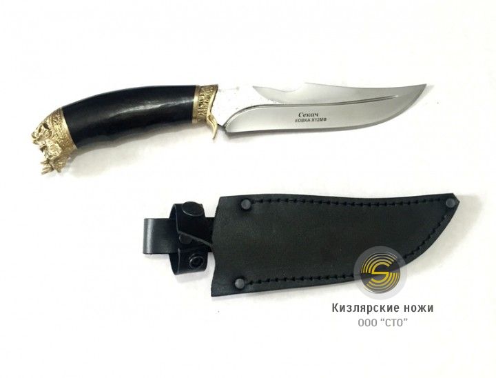 "Секач"(граб,латунь)