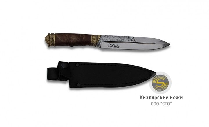 Стрела Ковка Х12  (орех, латунь)